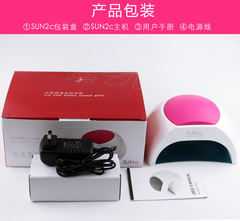 美甲光疗机_阳光2号sun2美甲光疗机uvled美甲灯烤灯烘干机