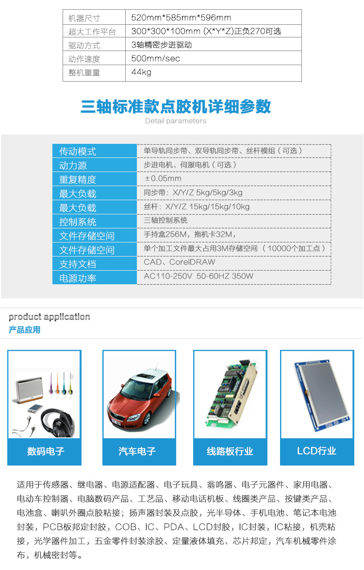 UV胶自动点胶机,深圳巨力