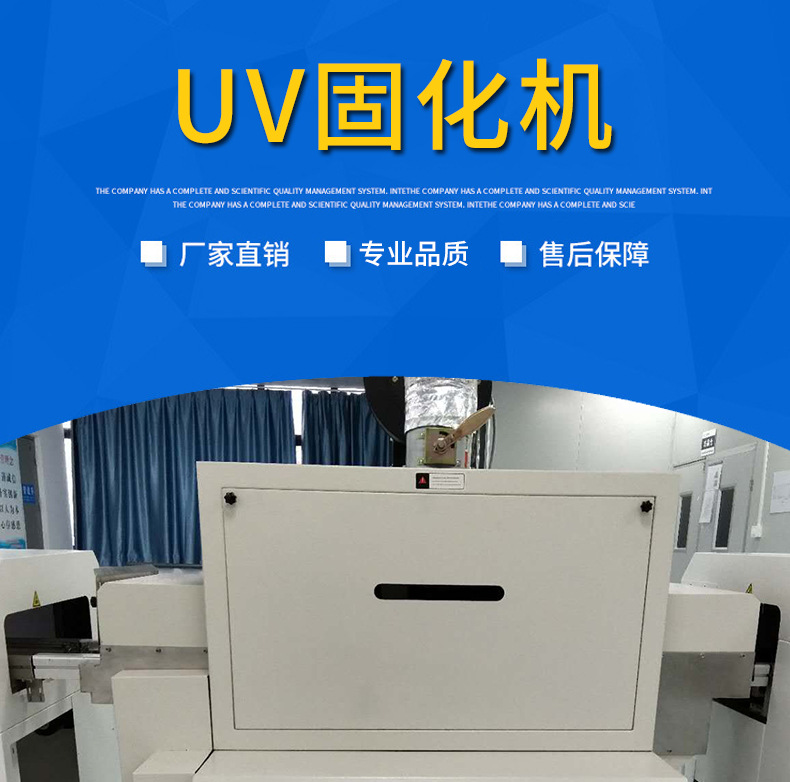 带式干燥设备_UV固化机桌面式隧道式烘干油墨光油LED固化面光源设备非标定制机
