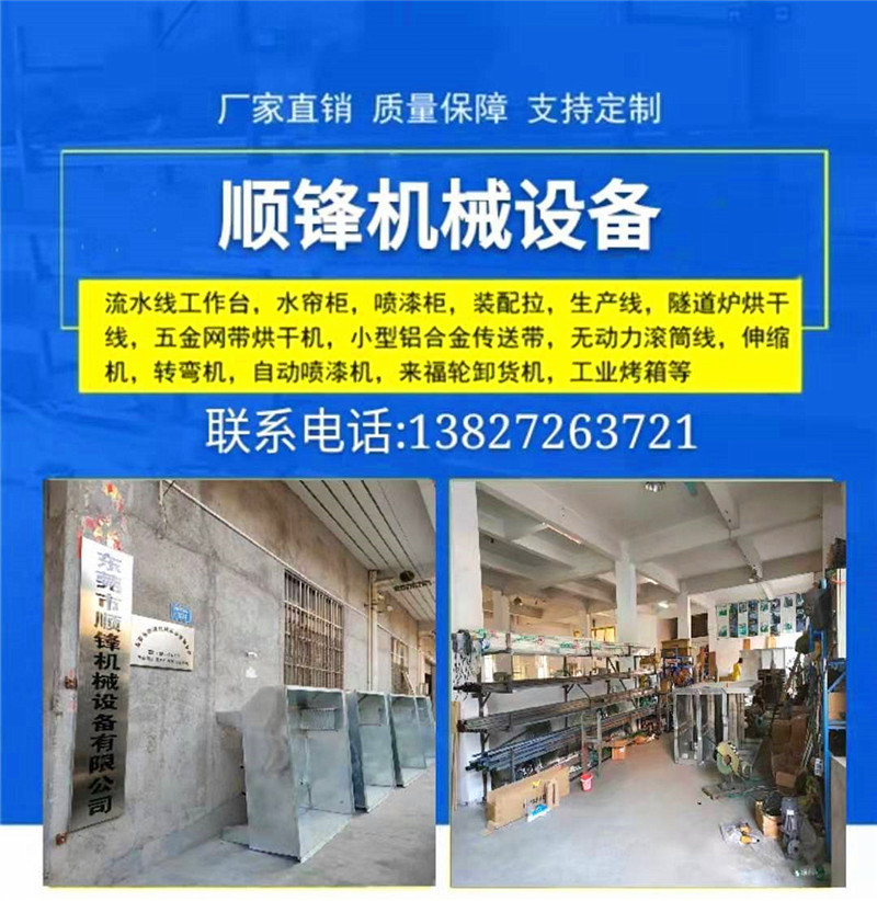 涂装生产线_隧道炉烘干线烘道流水线五金网带线塑胶件高温烤漆喷油线厂家