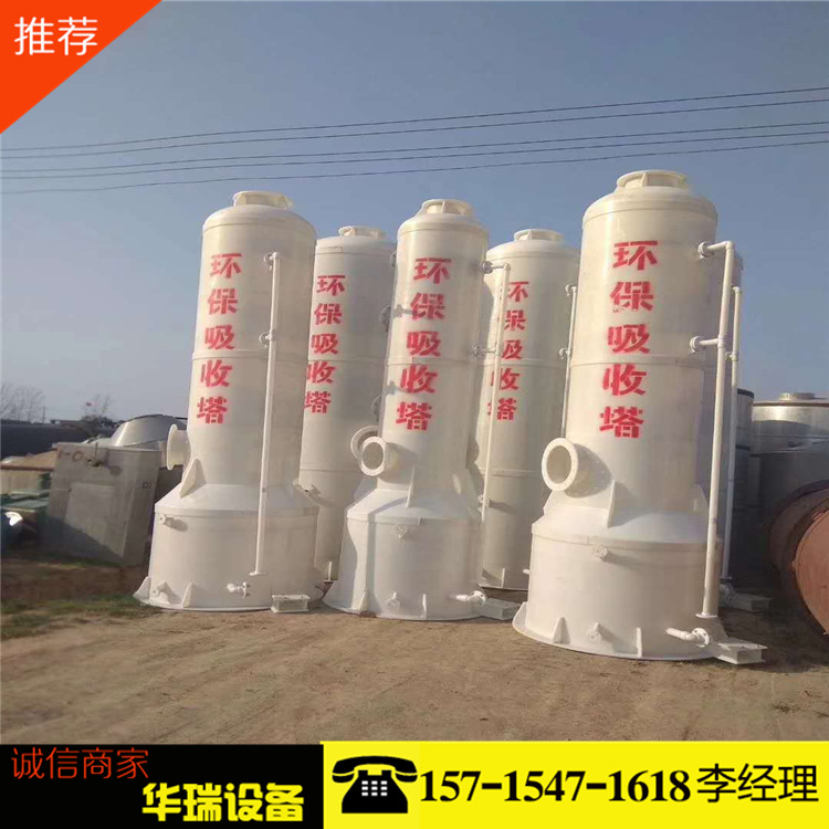 废气处理设备_pp喷淋塔废气处理设备voc废气处理uv灯箱厂家直销