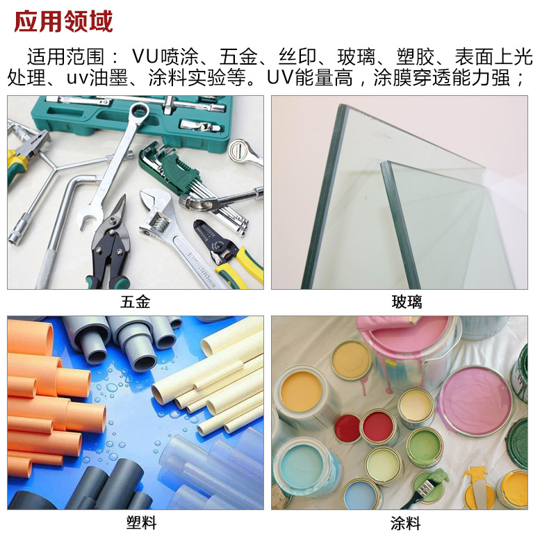 胶水固化设备_小型uv固化箱紫外线uv胶水固化uvleduv可定制