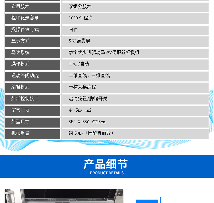 全自动点胶机UV胶水固化机LED固化滴胶机打胶机涂胶机非标定制