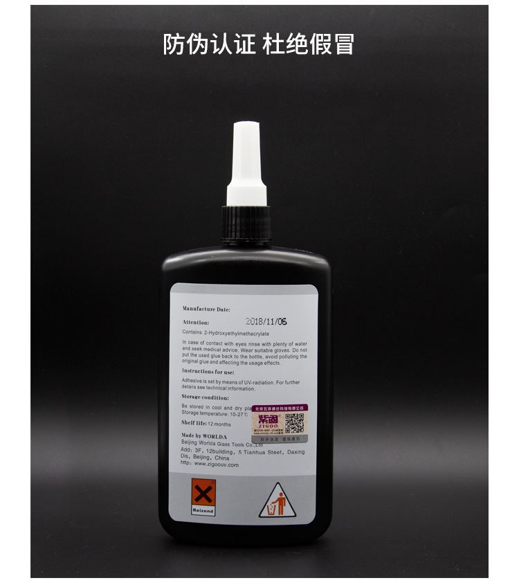UV无影胶水钢化玻璃手机壳有机PC透明亚克力打印纸照片相纸专用