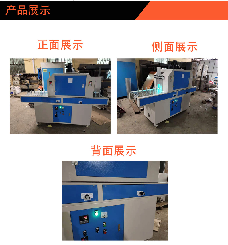 平面uv固化机_两用uv固化机,平面uv固化机、化妆品