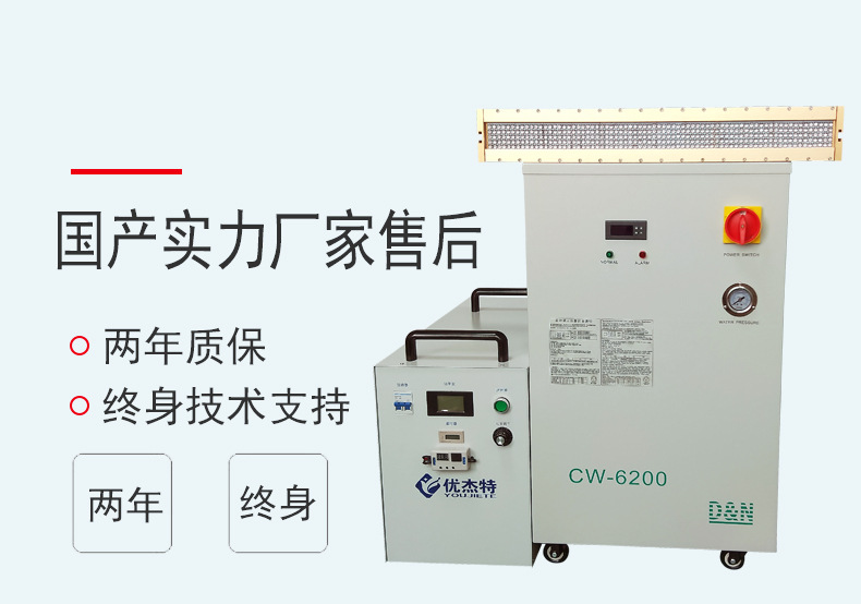 水冷uv固化机_水冷uv固化机紫外线大功率固化机设备厂家定制两年质保