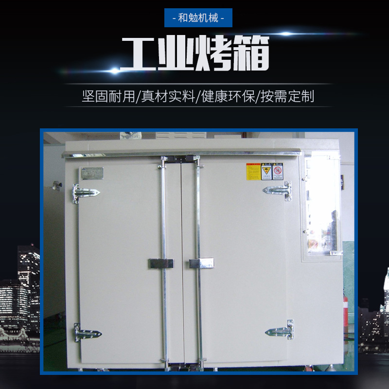 工业烤箱_工业烤箱恒温烤箱高温假发厂家直销可定制
