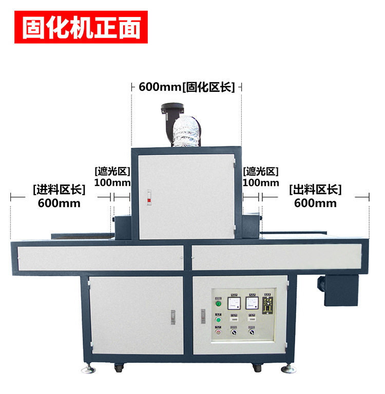 光固化机_ly400-2uv紫外线固化机油墨印刷式大型光固化