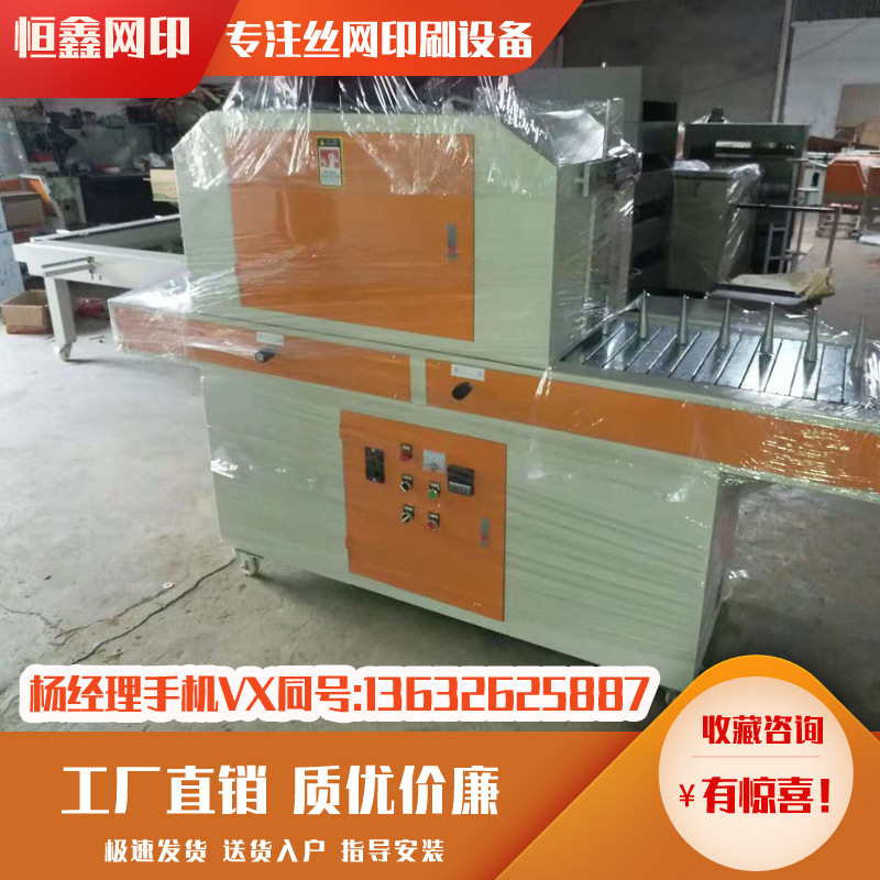 uv固化机瓶子uv固化机化妆品uv机曲面UV机UV灯管