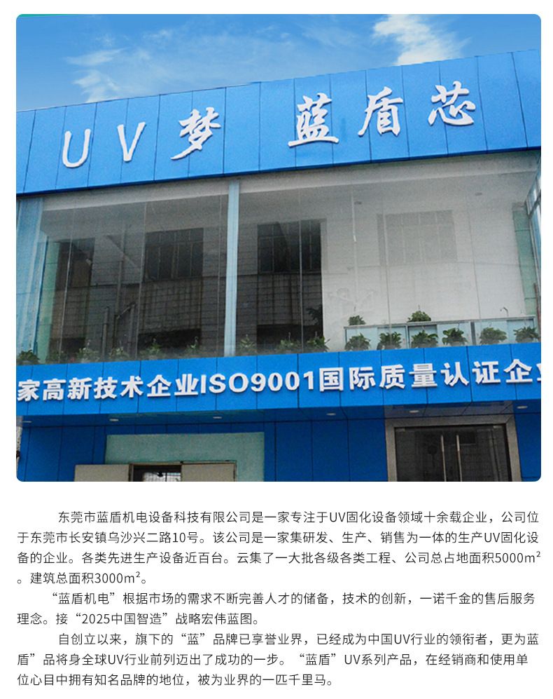LED桌面UV机_15