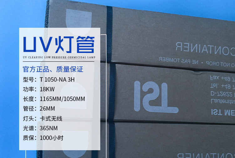 供应海德堡uv印刷机新款卡式灯头固化烘干灯T1050NA3H