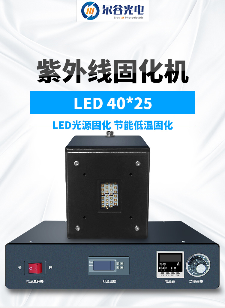 低温uvled固化机_*25mm紫外线uv机led节能低温uvled固化机
