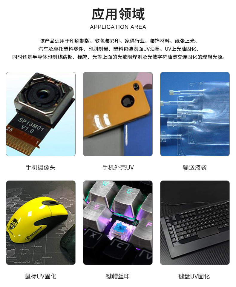 组装流水线_uv固化灯镇流器uv胶固化机组装流水线uv油墨速干