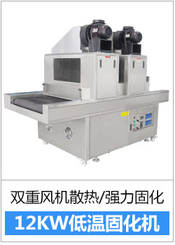 RX300-1紫外线UV设备UV胶干燥硬化专用光固机小型桌面式UV固化机