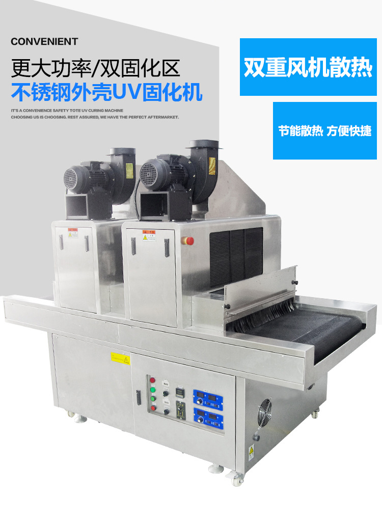 胶水光固化设备_blt720-2紫外线胶水光固化设备uv漆干燥机大功率uv