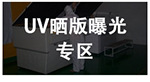 紫外线灯_厂家直销喷漆隧道炉uv固化汞灯高压紫外线灯真空镀膜机UV固化灯
