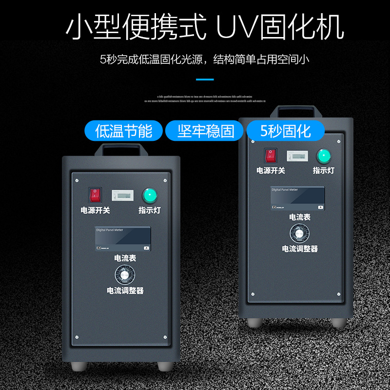 低温uv固化机_350*150紫外线led面光源/395nm冷光型uv低温uv固化机