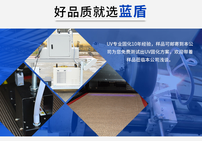 涂装设备_定制涂装设备uvled光固机台式水冷紫光灯模组uvled
