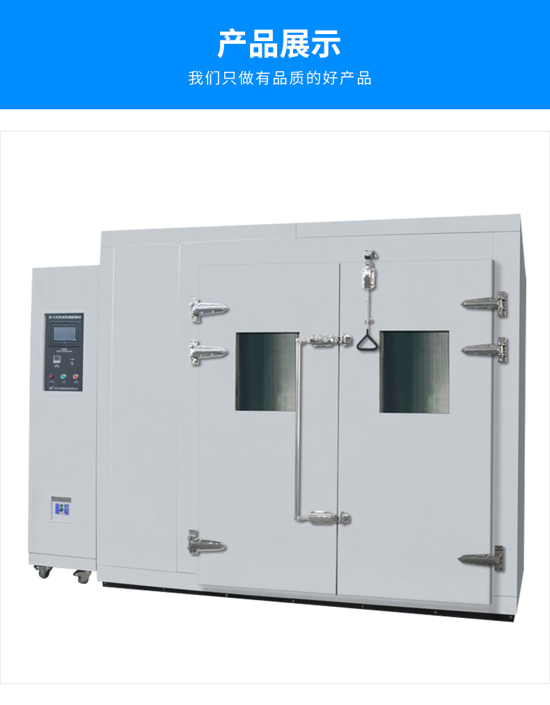 步入式恒温恒湿房步入式高温房大型SMT烤箱工业烤箱可非标定制