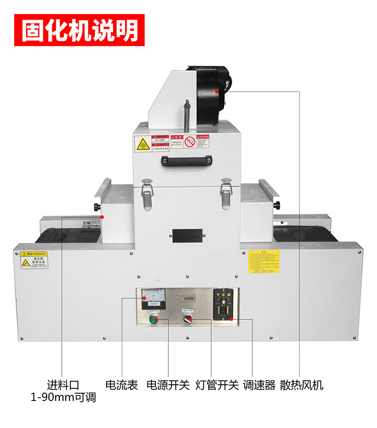 固化设备_升级版紫外线uvuv胶水硬化炉桌面式小型uv机固化设备