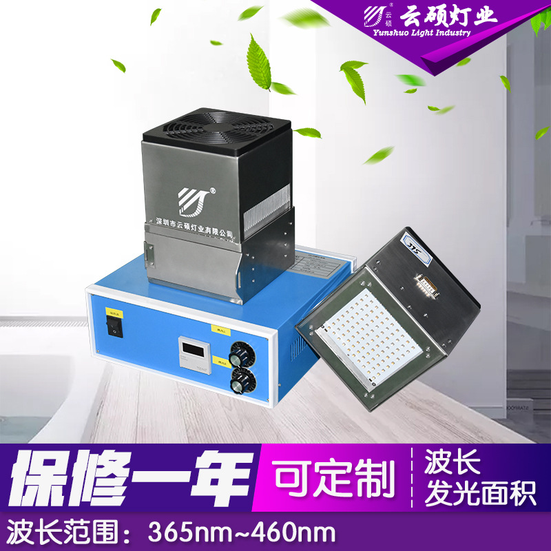 油墨光固化设备_风冷uvled固化机uv固化灯紫外线电子uv油墨光固化