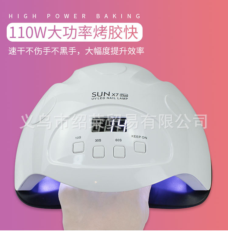 爆款110w光疗机_爆款110w光疗机美甲灯uvled烤灯自动甲油胶速干