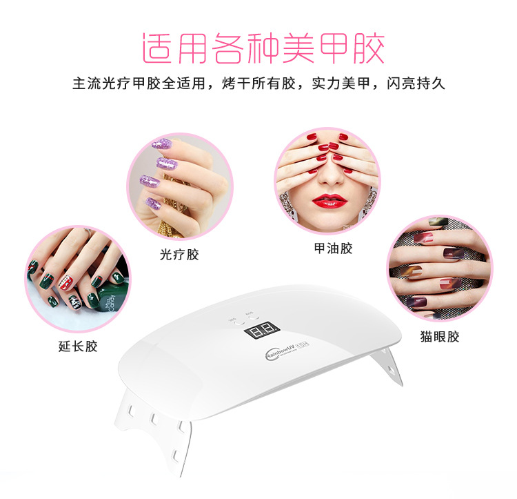 美甲机、光疗灯_RB1SH24w新款数码显示屏美甲指甲烤灯双光源uvled厂家直销