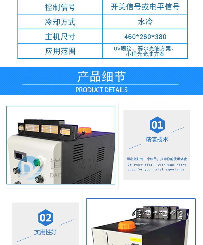 uvled固化灯_uvled固化灯紫光灯改造平板打印机uv灯光冷光源leduv固化炉