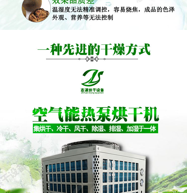 高温热泵腊肠烘干机非标定制腊味干燥柜厂家直销腊肉恒温烤箱