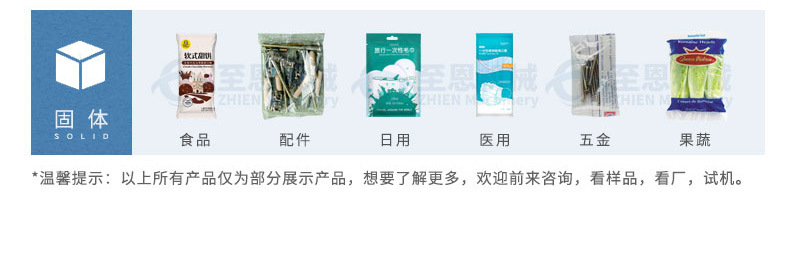 打包机械_至恩直销全自动口罩封口机一次性口罩包装机枕式三伺服打包