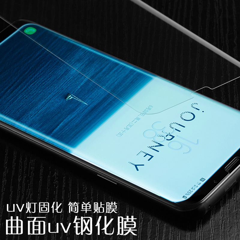 uv胶水手机3D曲面屏钢化膜贴膜uv胶无影胶液态胶手机贴膜胶水厂家