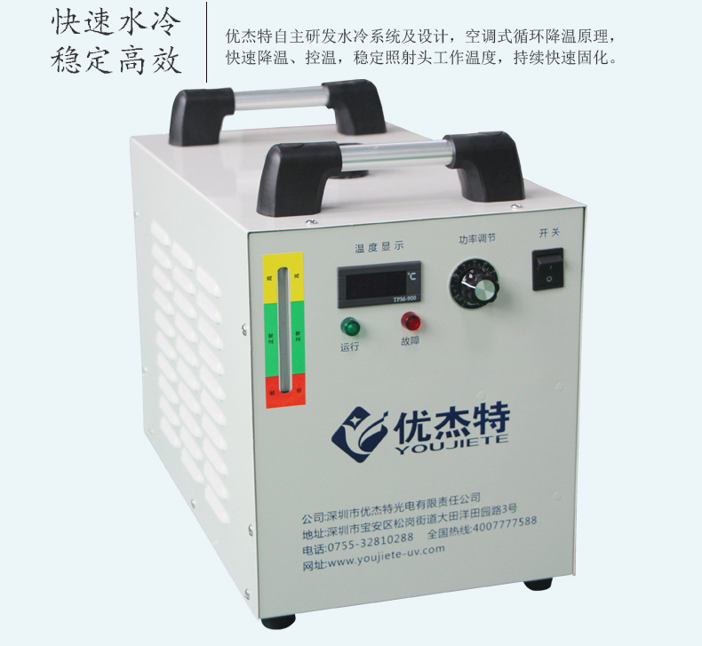 面光源固化设备_优杰特厂家紫外线uvled面光源固化设备uvled面光源固化机