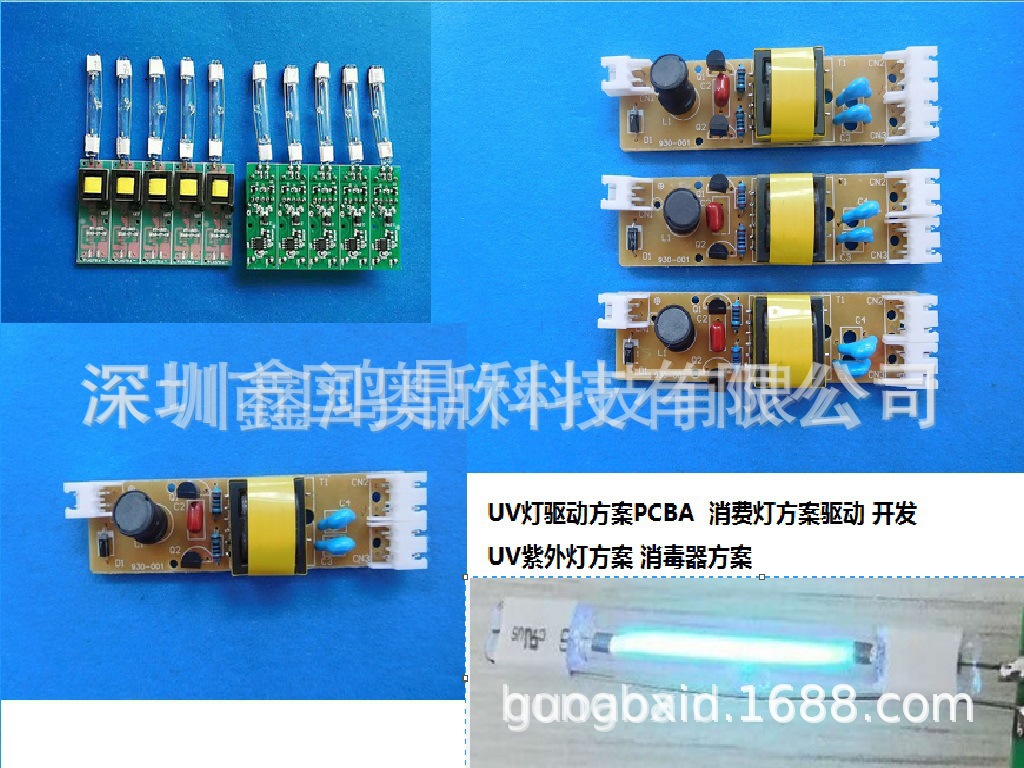 电子产品消毒器_消毒袋方案消毒盒外壳消毒器方案紫外线灯UV灯消毒器套料