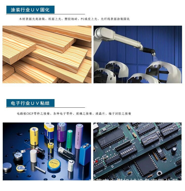 工厂生产固化炉_:uv固化炉uv胶水固化机uv油照射