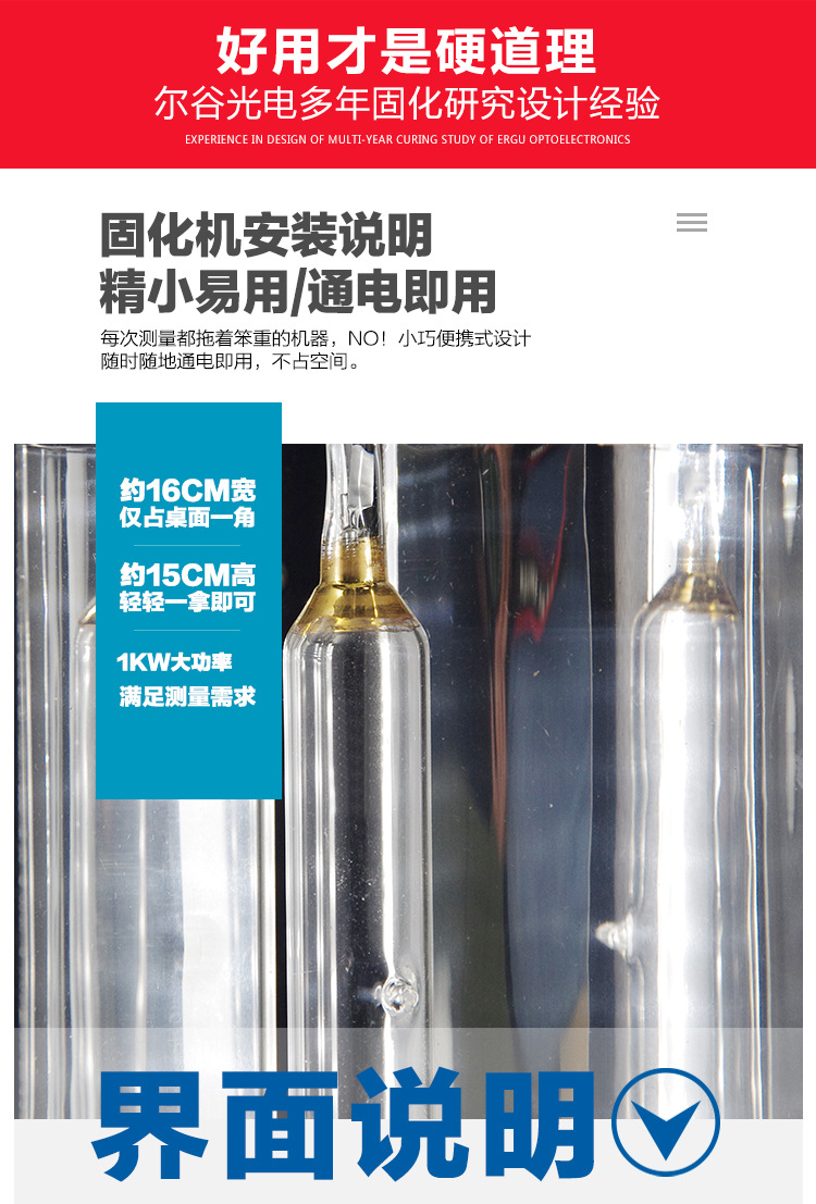 烘干固化设备_1KW300手提uv机uv油墨胶水光油小型实验室紫外线测试专用固化机