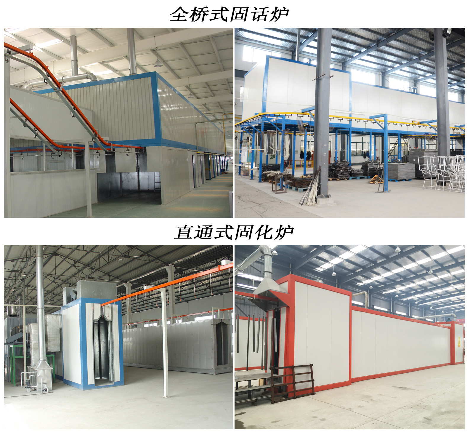 涂装生产线_厂家供应喷涂流水线设备隧道炉高温固化烘烤线喷塑生产流水线