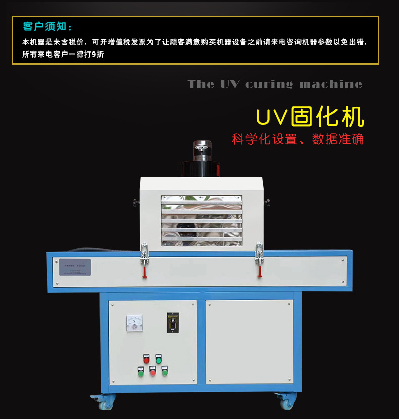 胶水固化设备_小型uv固化箱紫外线uv胶水固化uvleduv可定制