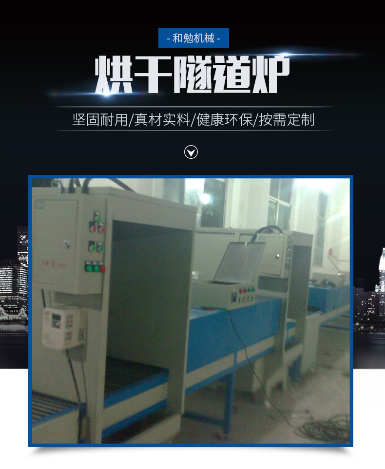 隧道烘箱_山东省厂家直销隧道炉流水线烘箱隧道不锈钢无尘