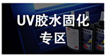 紫外线灯_厂家直销喷漆隧道炉uv固化汞灯高压紫外线灯真空镀膜机UV固化灯