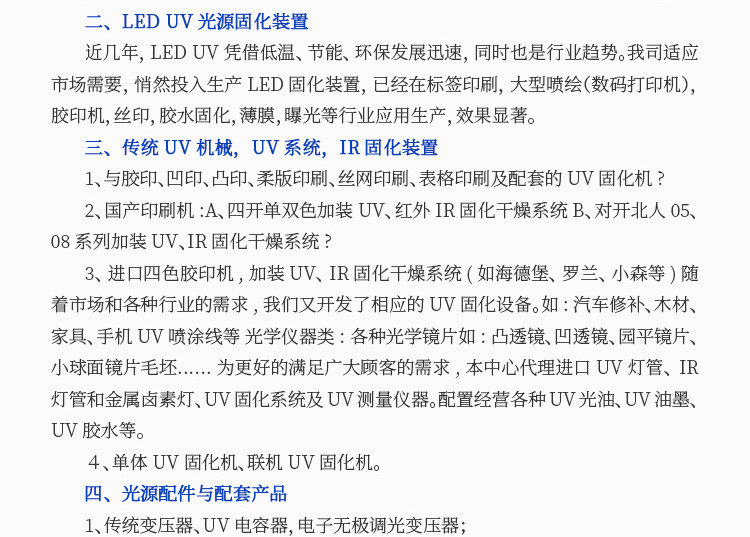 德国INTuv能量计专用150紫外线辐照固化机能量检测仪光学仪器设备