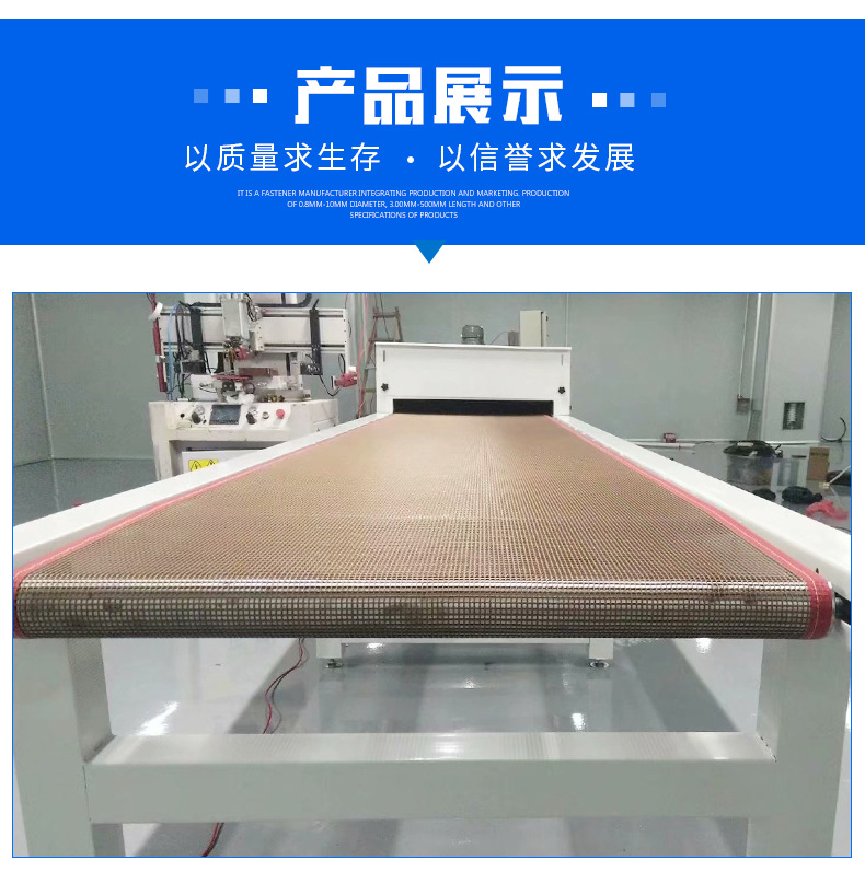 定制铁氟龙网带用红外线隧道炉烘干随道炉喷油线