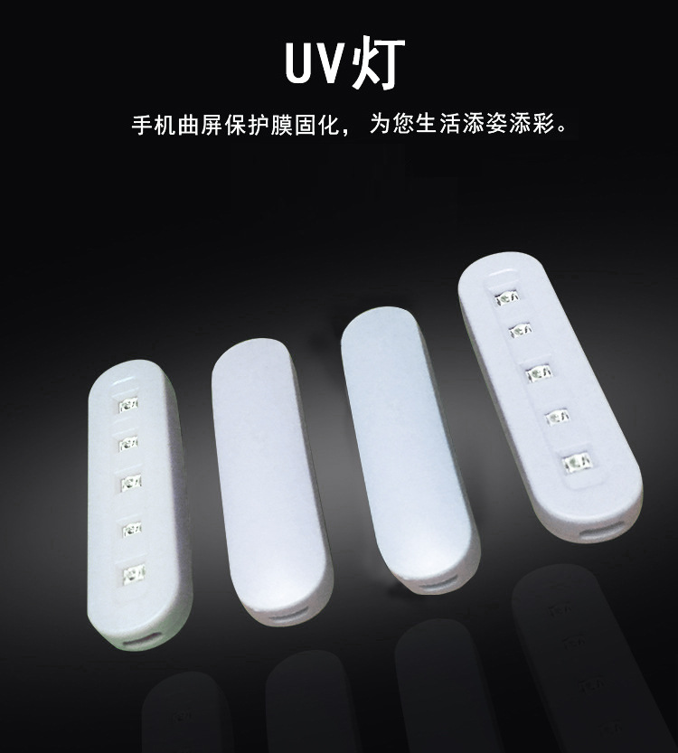 台式杀菌灯_紫光灯UV美甲灯便携式UV灯钢化膜灯