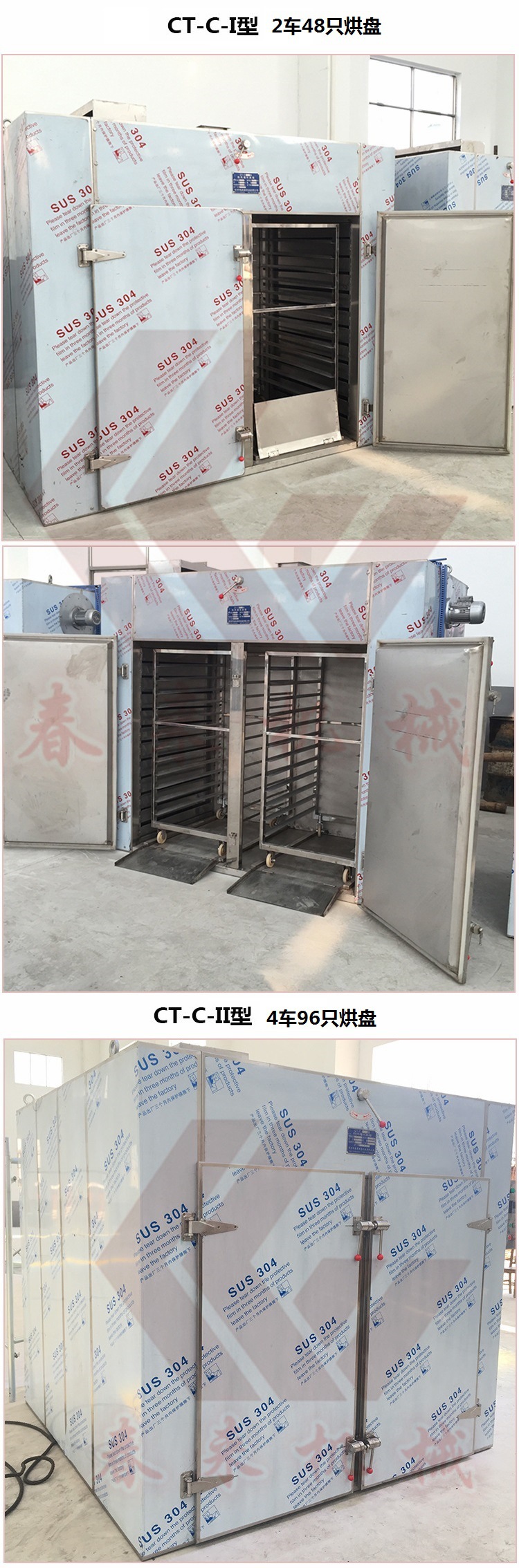 箱式干燥设备_CT-C系列热风循环烘箱大型工业烘箱304不锈钢干燥机不锈钢烤箱