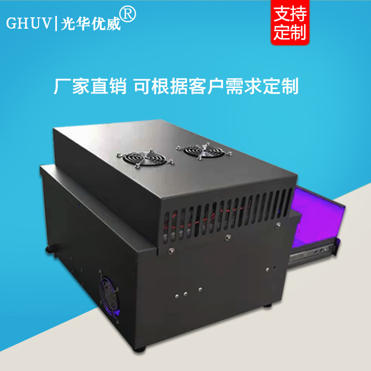 uv固化烤箱_计时抽屉式uv固化烤箱紫外线光固机uv固化炉uv胶