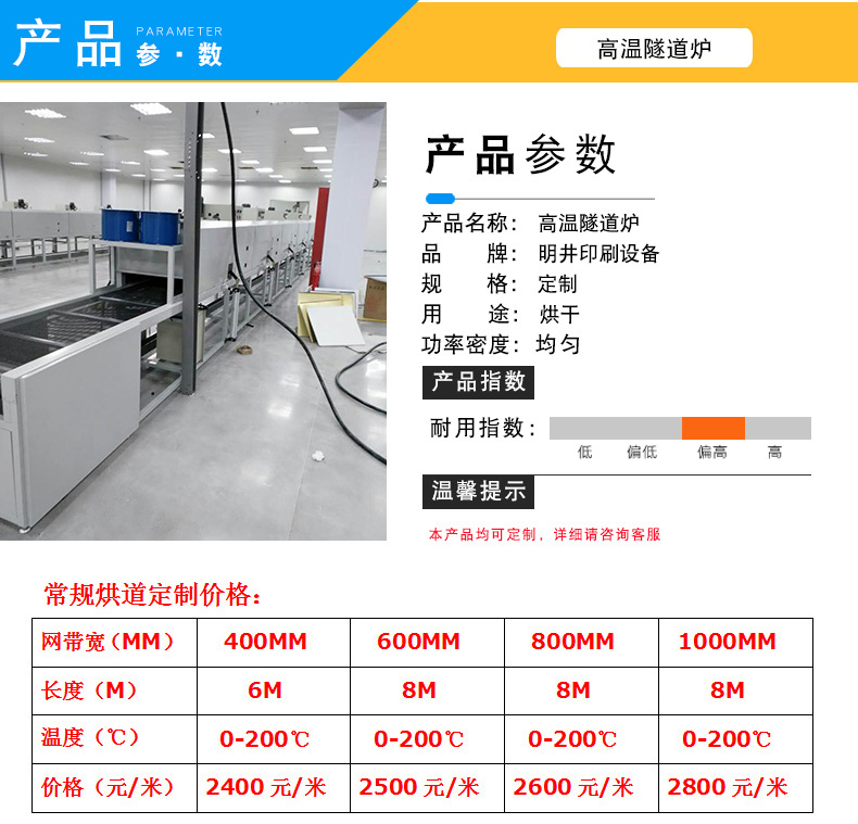 【隧道炉】批发丝印烘道隧道炉定制IR烘道流水线隧道炉