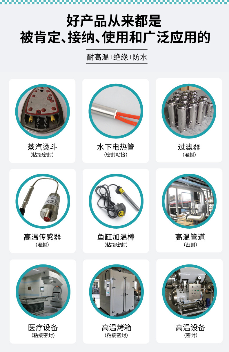 密封胶_厂家直销高温密封胶发热管烤箱电烫斗高温管道红色耐高温密封胶