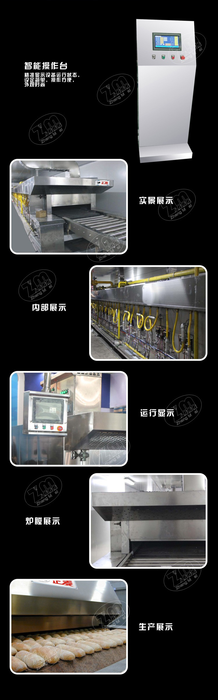 食品烘焙设备_广州正麦节能型隧道炉烤箱不锈钢红外线隧道烤炉商用食品工业设备