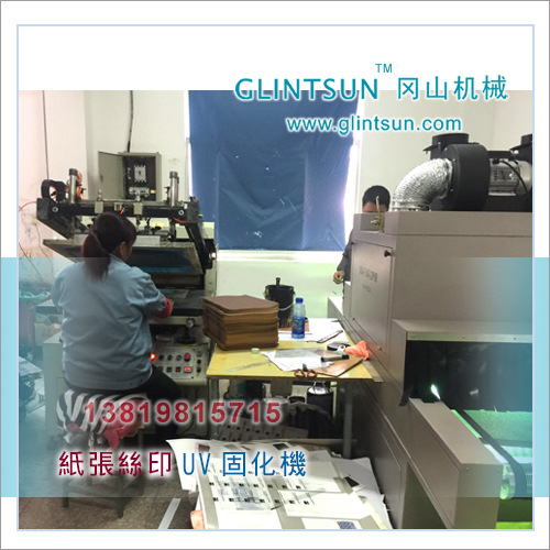 平面uv光固机_平面双灯uv机纸张uv油墨用低温平面uv