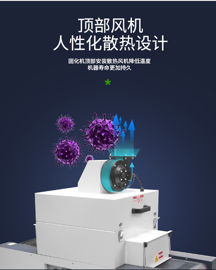 紫外线汞灯UV照射机无影胶油墨UV固化机小型UV隧道炉UV光固机UV炉