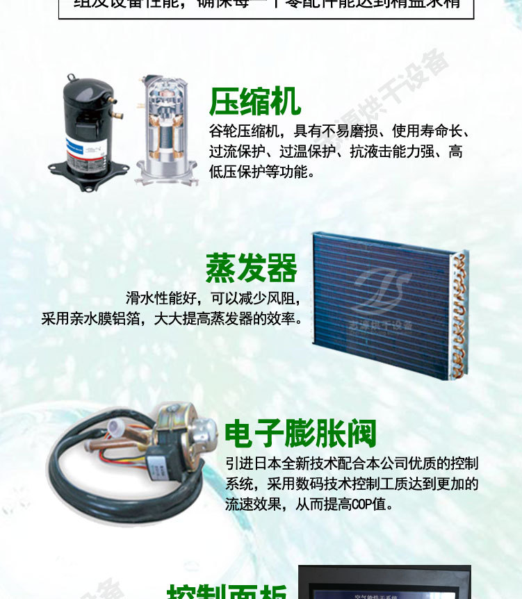 高温热泵腊肠烘干机非标定制腊味干燥柜厂家直销腊肉恒温烤箱